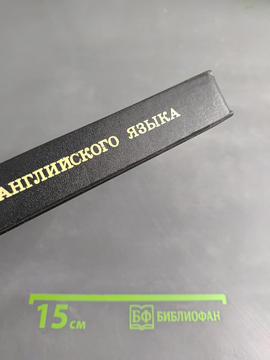 Учебник английского языка. Часть II