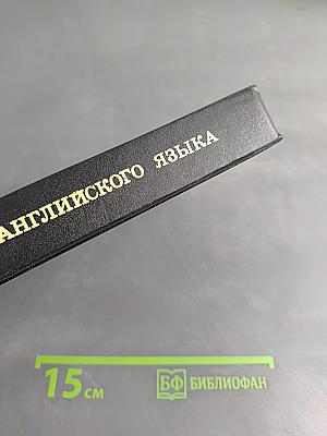 Учебник английского языка. Часть II