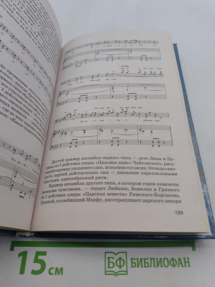 Анализ музыкальных произведений