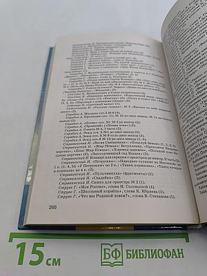 Анализ музыкальных произведений