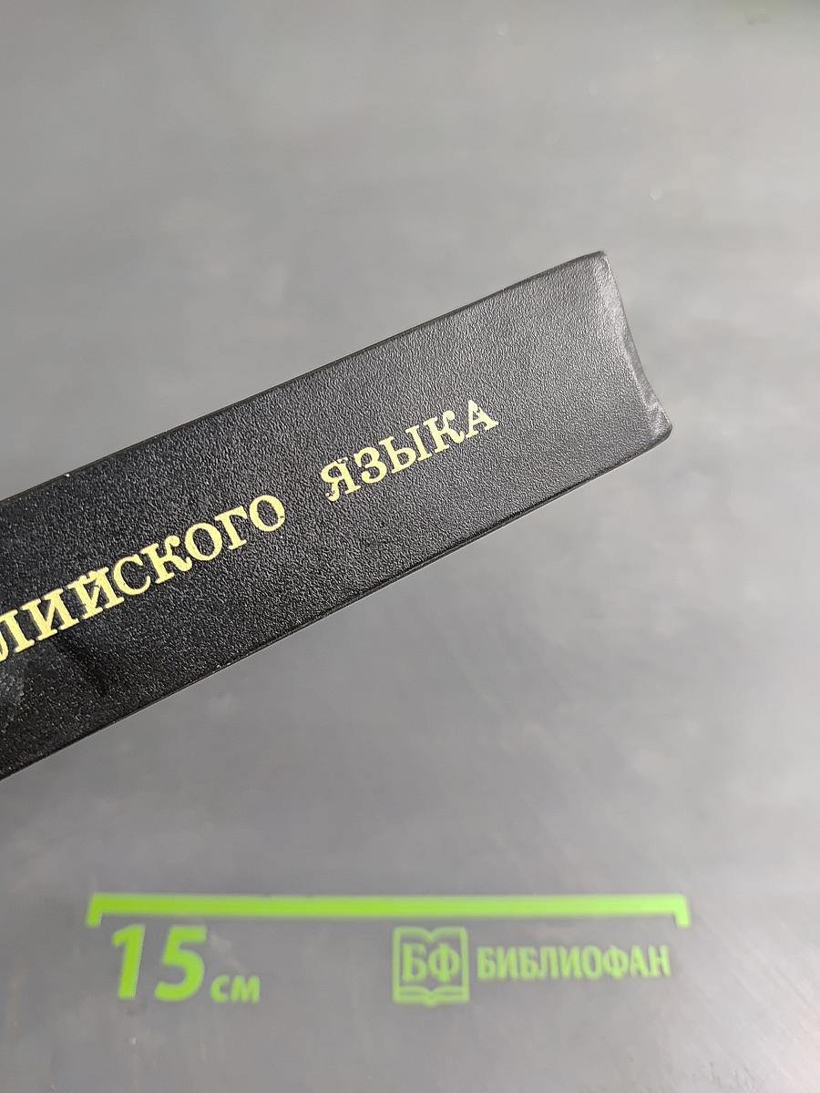 Учебник английского языка. Часть 1