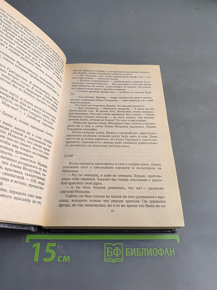 Оборотень