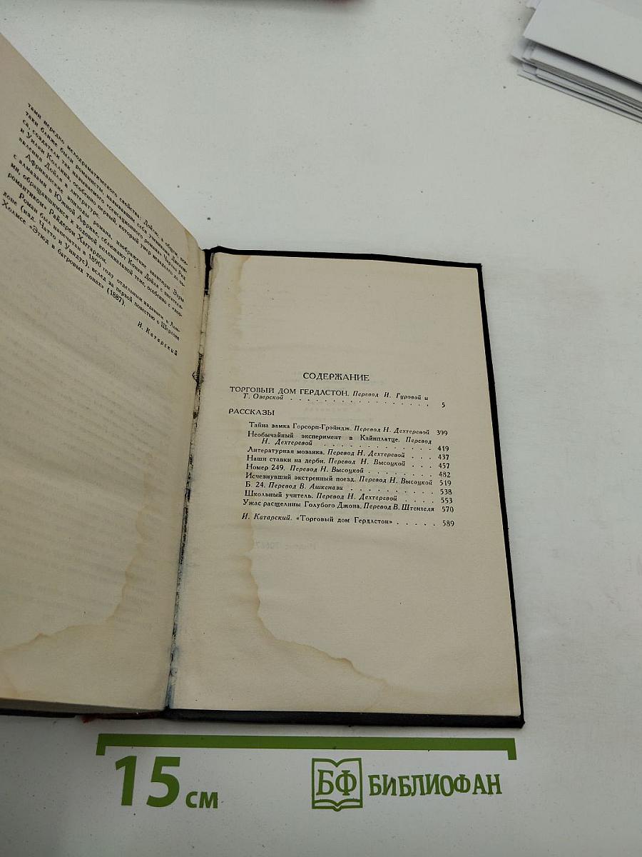 Собрание сочинений в восьми томах. Том 4