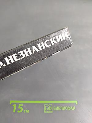 Оборотень