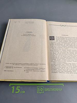 Изабелла Баварская