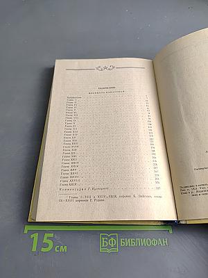 Изабелла Баварская