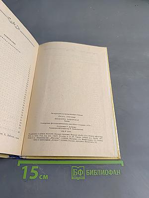 Изабелла Баварская