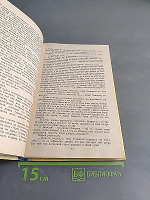 Изабелла Баварская