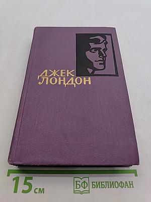 Собрание сочинений в четырнадцати томах. Том 11