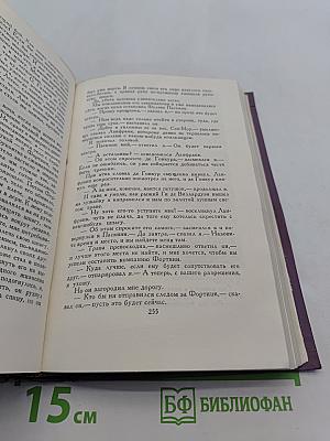 Собрание сочинений в четырнадцати томах. Том 11
