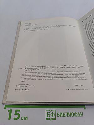 Декоративные разновидности цветного камня СССР
