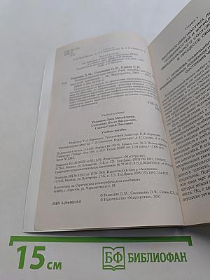 Психологический практикум