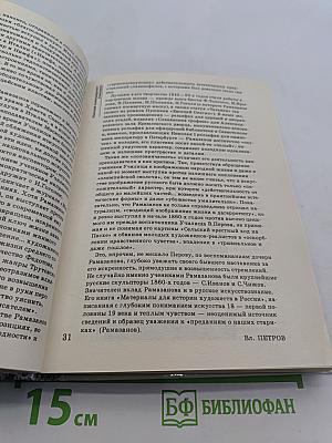 Сто памятных дат. Художественный календарь