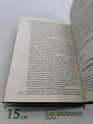 Сто памятных дат. Художественный календарь