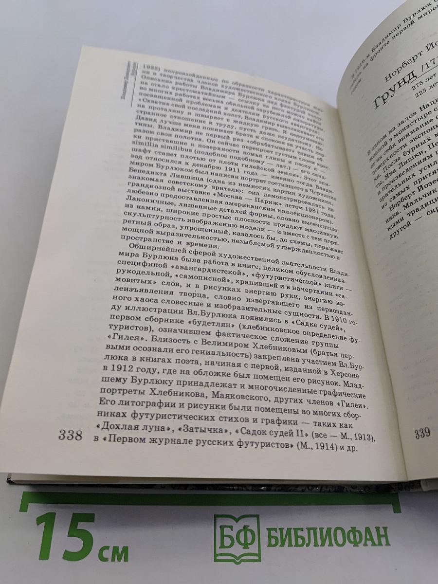 Сто памятных дат. Художественный календарь