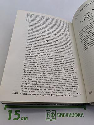 Сто памятных дат. Художественный календарь