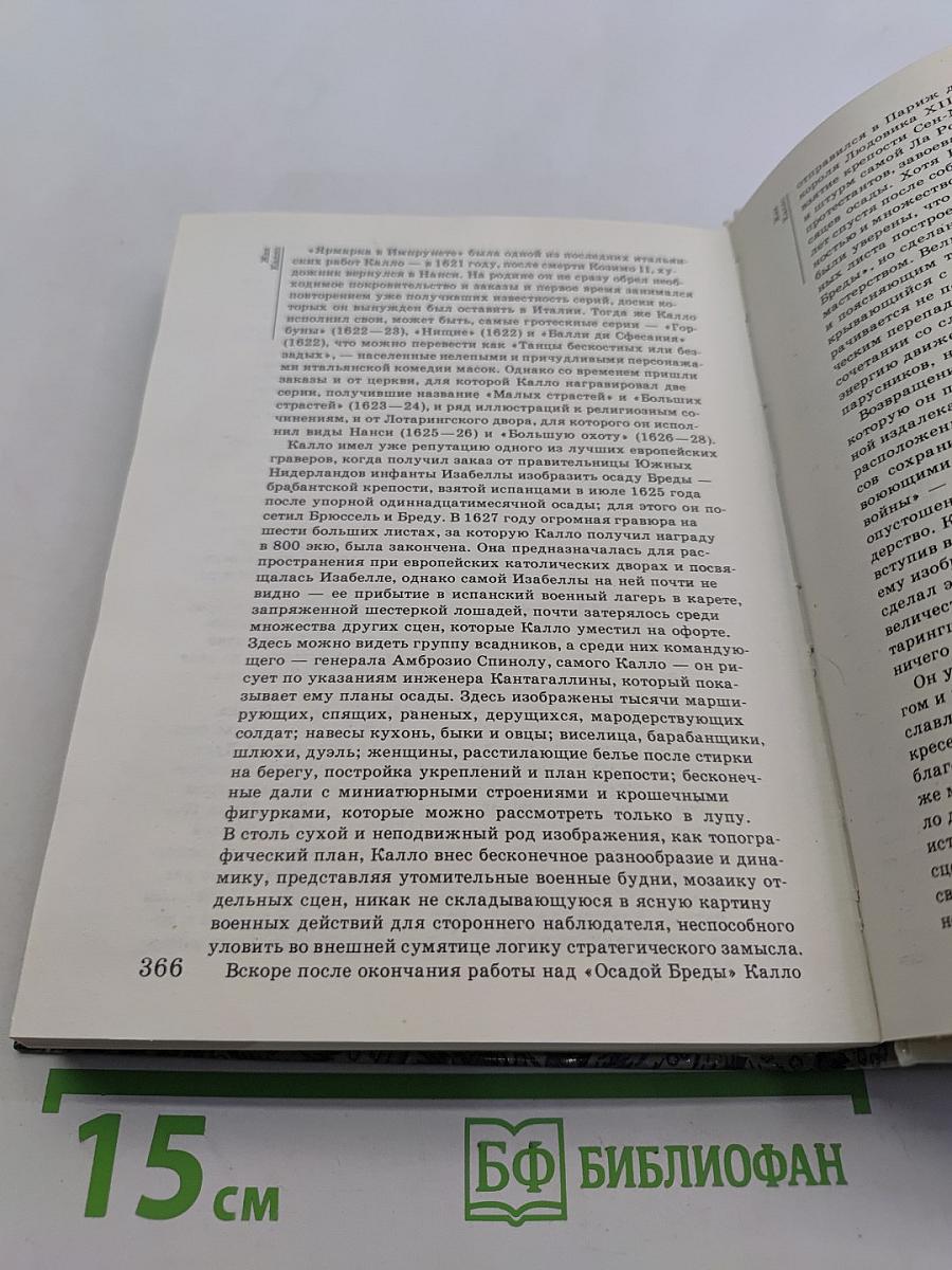 Сто памятных дат. Художественный календарь