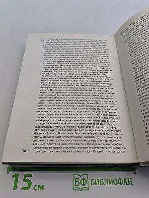Сто памятных дат. Художественный календарь