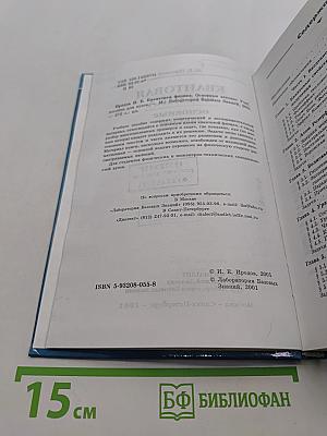 Квантовая физика. Основные законы