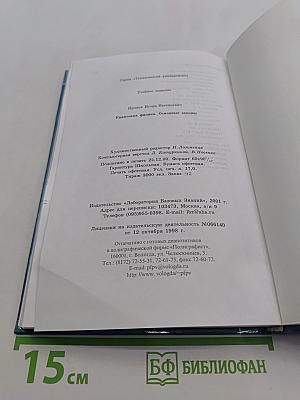 Квантовая физика. Основные законы