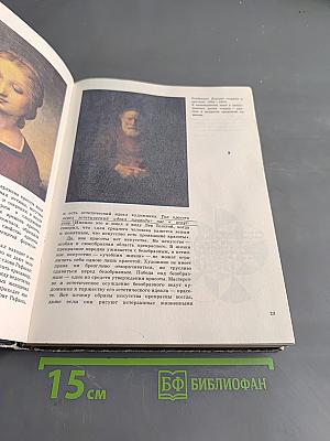 Математика и искусство