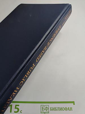 Evidence-Based Public Health