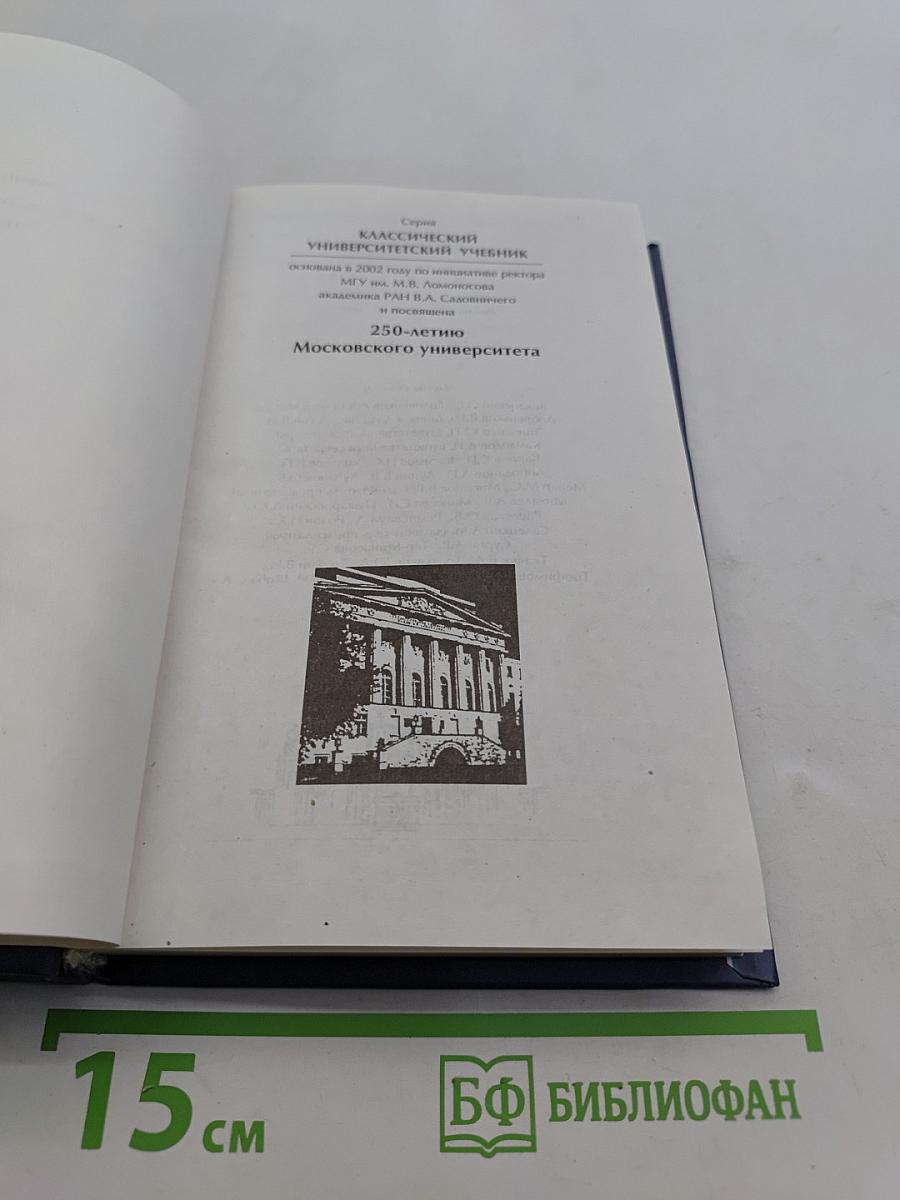 Введение в комплексный анализ. Часть 1. Функции одного переменного