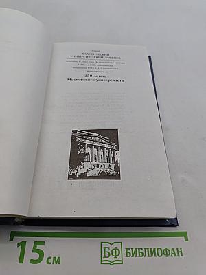 Введение в комплексный анализ. Часть 1. Функции одного переменного