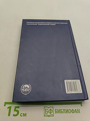 Введение в комплексный анализ. Часть 1. Функции одного переменного