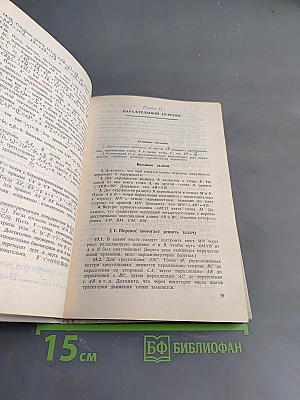 Задачи по планиметрии. Часть 2