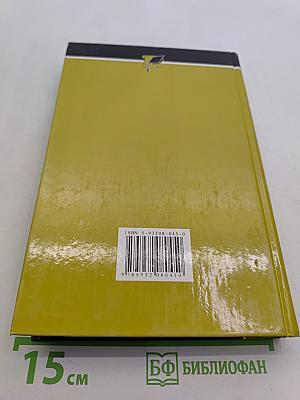 Основы микроэлектроники