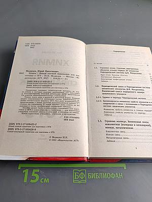Химия. Новый полный справочник для подготовки к ОГЭ
