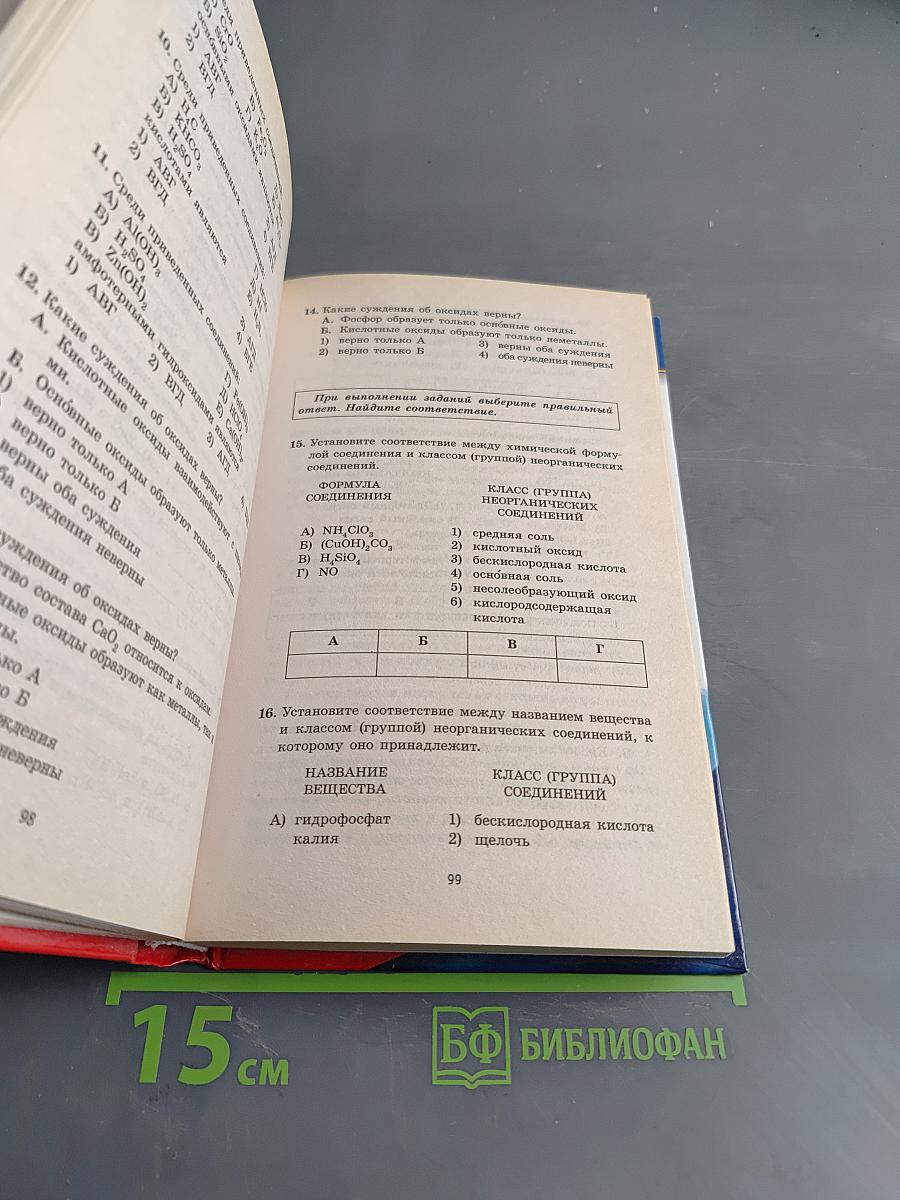 Химия. Новый полный справочник для подготовки к ОГЭ
