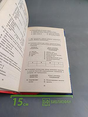 Химия. Новый полный справочник для подготовки к ОГЭ