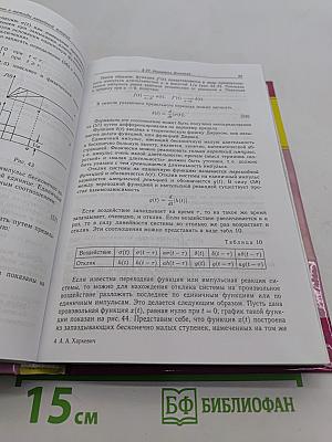 Основы радиотехники