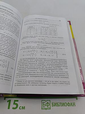Основы радиотехники