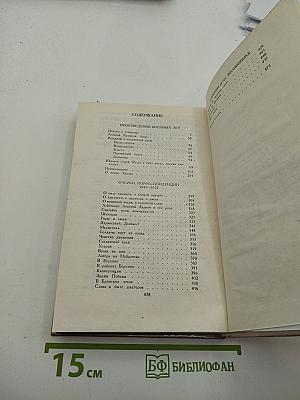 Борис Горбатов. Собрание сочинений в четырех томах. Том 3. Произведения военных лет