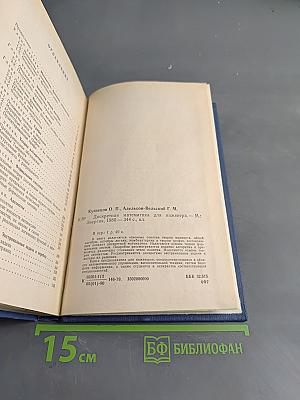 Дискретная математика для инженера