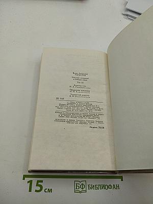 Борис Горбатов. Собрание сочинений в четырех томах. Том 3. Произведения военных лет
