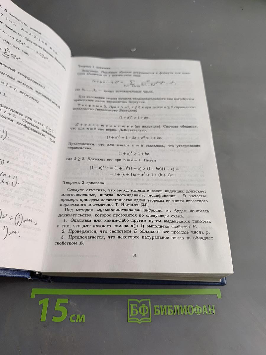 Лекции по математическому анализу