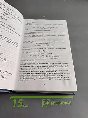 Лекции по математическому анализу