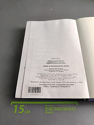 Лекции по математическому анализу