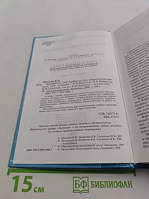 Правоведение