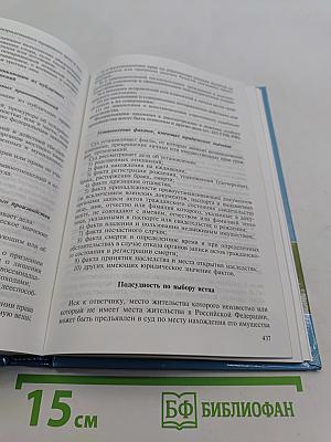 Правоведение