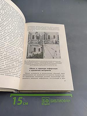 Элементы практической психологии