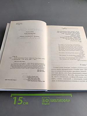 Клуб холостяков
