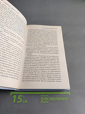 Клуб холостяков