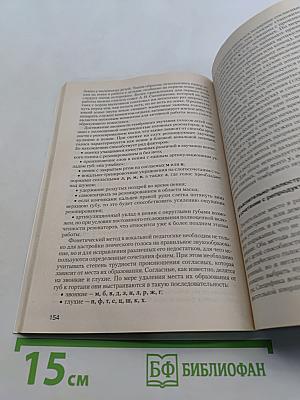 Теория и практика работы с детским хором