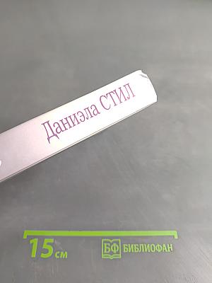 Возвращение
