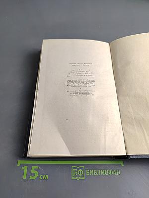 Собрание сочинений. Том первый. Обыкновенная история